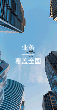 國(guó)萬(wàn)業(yè)務(wù),擁有一支經(jīng)驗(yàn)豐富、技術(shù)力量雄厚、富于創(chuàng)新意識(shí)的研發(fā)團(tuán)隊(duì)，相繼推出了一系列自主開(kāi)發(fā)的企業(yè)管理系統(tǒng)、智能一卡通系統(tǒng)。涉及：一卡通管理平臺(tái)、企業(yè)網(wǎng)絡(luò)訂餐、消費(fèi)、門(mén)禁、考勤、會(huì)員及收銀、車(chē)輛調(diào)配、物資、裝備、進(jìn)銷(xiāo)存、庫(kù)存、固定資產(chǎn)、宿舍管理、體育館管理、排隊(duì)叫號(hào)管理、學(xué)校住宿考勤管理等各個(gè)領(lǐng)域。